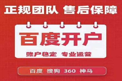 深度解析百度竞价推广托管的转化率提升策略